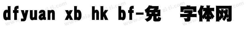 dfyuan xb hk bf字体转换